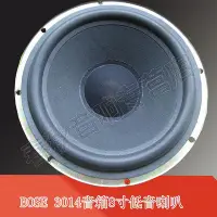 在飛比找Yahoo!奇摩拍賣優惠-BOSE 301音箱 8寸低音喇叭ktv書架音箱車用8寸喇叭