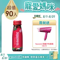 在飛比找PChome24h購物優惠-白蘭氏 活顏馥莓飲(50ml x6入x15盒)