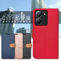 在飛比找神腦生活優惠-CITY都會風 vivo Y27 5G 插卡立架磁力手機皮套