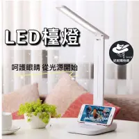 在飛比找蝦皮購物優惠-【勳風】LED護眼檯燈 檯燈 led檯燈 USB檯燈 USB