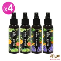 在飛比找momo購物網優惠-【耕心田】植萃精油噴霧100mlX4入(真正薰衣草/甜橙)