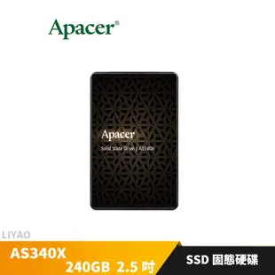 宇瞻Apacer AS340X 240GB 2.5吋 SSD固態硬碟
