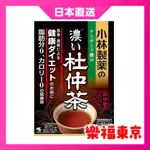 【日本直送】小林製薬 濃い杜仲茶30袋 杜仲茶60袋 健康茶