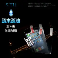 在飛比找松果購物優惠-【愛瘋潮】加拿大品牌 STU iPhone 5 專用 超疏水