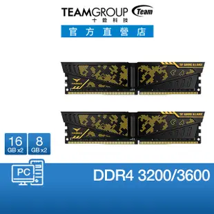 TEAM 十銓 T-FORCE VULCAN TUF Gaming DDR4 3600 16GB(8GBX2) CL19