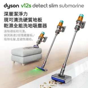 【dyson 戴森】V12s Detect Slim Submarine SV46 乾溼全能洗地吸塵器(雙主吸頭 全新升級版 洗地機)