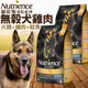 此商品48小時內快速出貨》Nutrience紐崔斯》黑鑽頂級無穀犬糧+凍乾火雞肉+雞肉+鮭魚2.27kg