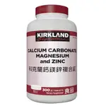 300錠，KIRKLAND SIGNATURE 科克蘭 鈣鎂鋅複合錠 鈣鎂鋅 鈣錠 鈣片 維生素D