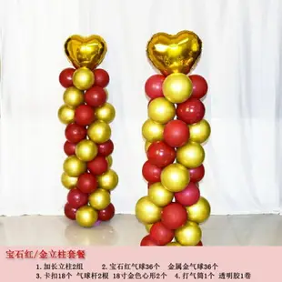 創意氣球立柱裝飾生日派對開業場景布置婚禮路引婚房氣球裝飾用品