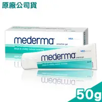 在飛比找momo購物網優惠-【Mederma 美德】新美德凝膠 50g