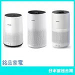 【日本牌 含稅直送】PHILIPS 空氣淨化器 灰塵細菌病毒花 除臭 AC0850 AC1715 AC2939