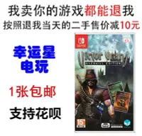 在飛比找Yahoo!奇摩拍賣優惠-眾誠優品 任天堂NS Switch 游戲二手 維克多弗蘭超殺