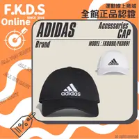 在飛比找蝦皮購物優惠-Adidas 愛迪達 經典三線 老帽 棒球帽 鴨舌帽 休閒運