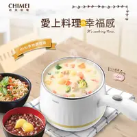 在飛比找康是美優惠-CHIMEI-多功能MINI美食調理鍋/快煮鍋/料理鍋/電火
