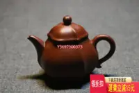 在飛比找Yahoo!奇摩拍賣優惠-小煤窯朱泥筋紋楊桃壺 紫砂 茶具 宜興【富榮茶具】