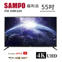 在飛比找PChome24h購物優惠-【SAMPO 聲寶】55型4K低藍光HDR智慧聯網顯示器(E