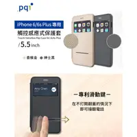 在飛比找蝦皮購物優惠-【pqi 勁永】手機皮套 適用 i Phone 6+/6S+