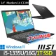 【MSI 微星】▲特仕版 14吋i5商務筆電(Modern 14 C13M-1063TW/i5-1335U/16G/1T SSD/W11)