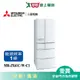 MITSUBISHI三菱605L變頻六門冰箱MR-JX61C-W-C1(預購)_含配送+安裝【愛買】