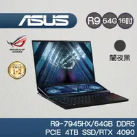 在飛比找蝦皮商城優惠-ASUS ROG Zephyrus Duo16 GX650P