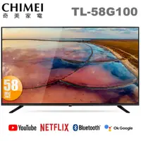 在飛比找蝦皮商城優惠-奇美 58吋 4K Android TV液晶顯示器 TL-5