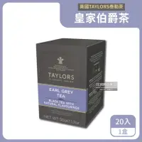 在飛比找momo購物網優惠-【英國皇家泰勒茶Taylors】皇家伯爵茶紅茶葉包20包x1