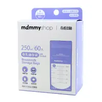 在飛比找蝦皮商城優惠-媽咪小站 mammyshop 母乳儲存袋（250mlx60入