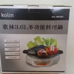 歌林3.6L多功能料理鍋
