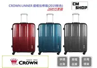 在飛比找Yahoo!奇摩拍賣優惠-CROWN 26吋行李箱(三色) LINNER 鋁框拉桿箱(