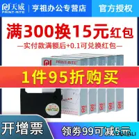 在飛比找露天拍賣優惠-【小線條】天威色帶適用OKI四通5330SC色帶架5320S