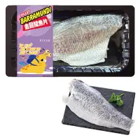 在飛比找家樂福線上購物網優惠-冷藏金目鱸魚片(每盒約200g/1片)貼體包裝