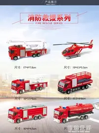 在飛比找樂天市場購物網優惠-玩具車3-6歲4兒童5玩具車套裝男孩合金回力消防車模型男童生