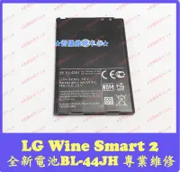 在飛比找露天拍賣優惠-★普羅維修中心★新北/高雄 LG Wing Smart2 全