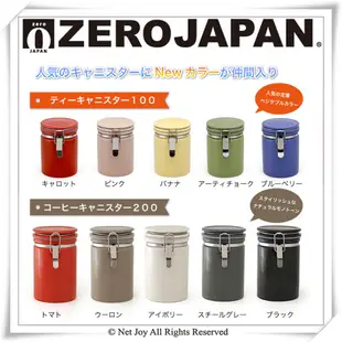 【ZERO JAPAN】圓型密封罐350cc(蘿蔔紅) (5.6折)