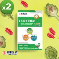 在飛比找momo購物網優惠-【信東生技】五味子芝麻錠-朝鮮薊配方2入組(120錠/盒)