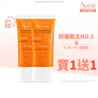 在飛比找momo購物網優惠-【Avene 雅漾官方直營】亮顏防曬乳SPF50+ 30ml