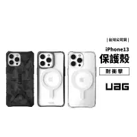 在飛比找蝦皮商城優惠-UAG iPhone 13 Pro Max 美國軍規耐衝擊防