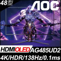 在飛比找PChome24h購物優惠-AOC AG485UD2 平面電競螢幕(48型/4K/HDR