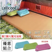 在飛比找momo購物網優惠-【LIFECODE】立體3D TPU雙人自動充氣睡墊195x