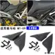 Yamaha改裝適用於雅馬哈mt09 FZ09新款改裝件配件車架側板隔熱保護填充板