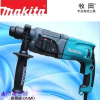 在飛比找樂天市場購物網優惠-【可開發票】Makita牧田HR2470F三用輕型電錘多功能