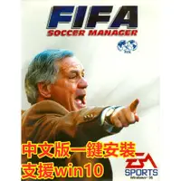 在飛比找蝦皮購物優惠-PC簡單游戲 FIFA足球經理97 中文版 支援win10
