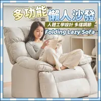 在飛比找momo購物網優惠-【YS/譽神】休閒沙發椅 單人沙發(旋轉搖椅/躺椅/沙發椅/