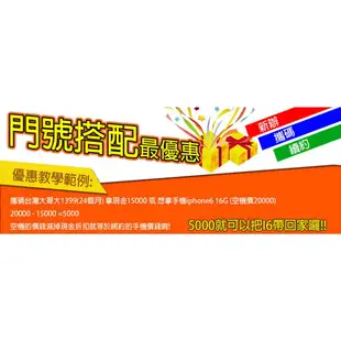 遠傳電信 中華電信 台灣大哥大 門號 續約 NP 攜碼 新辦 退佣 傭金 折扣優惠 499上網吃到飽