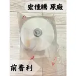 ✤BT機車材料精品✤⭐️現貨全新⭐️宏佳騰 原廠 OZ150 前驅動盤總成 前普利組 驅動盤 含普利珠 滑件 壓板 套筒