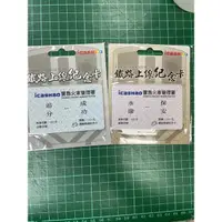 在飛比找蝦皮購物優惠-鐵路上線紀念卡 永保安康 追分成功 icash2.0