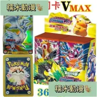 在飛比找Yahoo!奇摩拍賣優惠-ノフ 新款神奇寶貝中文卡片全閃卡VMAX精靈寶可夢卡牌圖鑑收