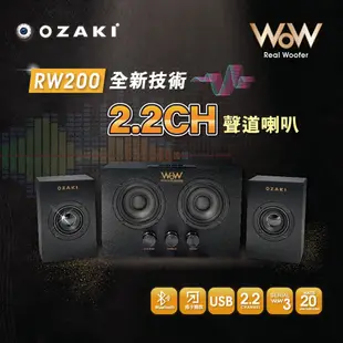 OZAKI RW200 藍牙多媒體喇叭