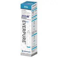 在飛比找PChome24h購物優惠-【濱特爾】EVERPURE家用淨水濾芯S54(台灣總代理公司