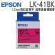 EPSON LK-41BK 蕾絲緞帶系列 桃紅底黑字 原廠標籤帶(寬度12mm)